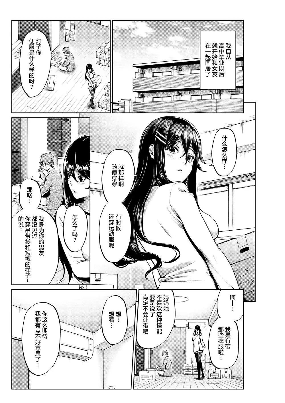 第7话 第2页