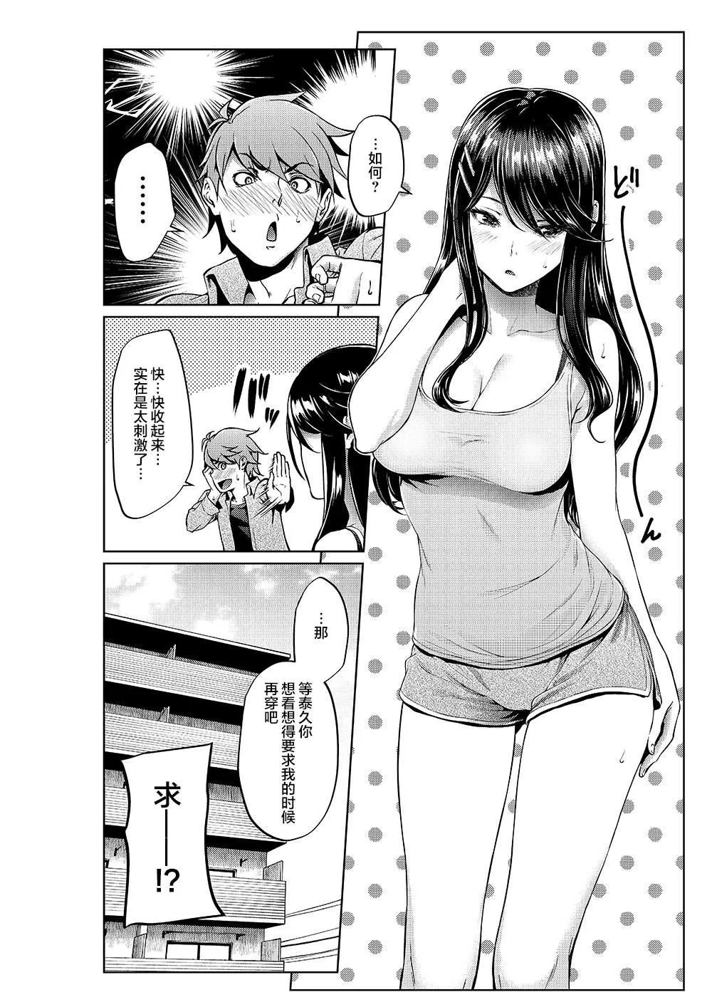 第7话 第3页