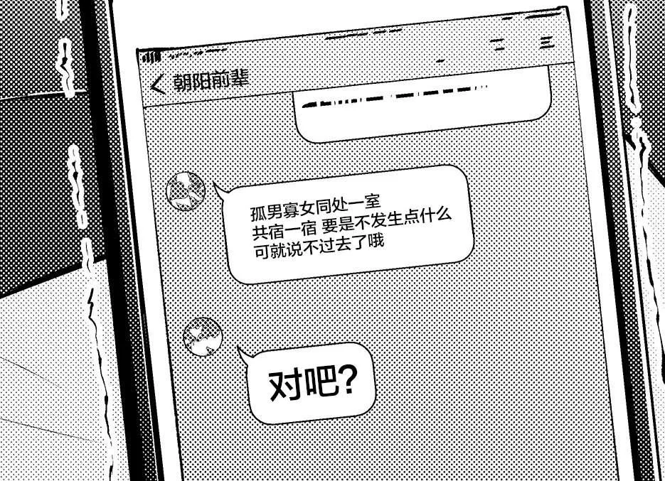 第5话 第3页
