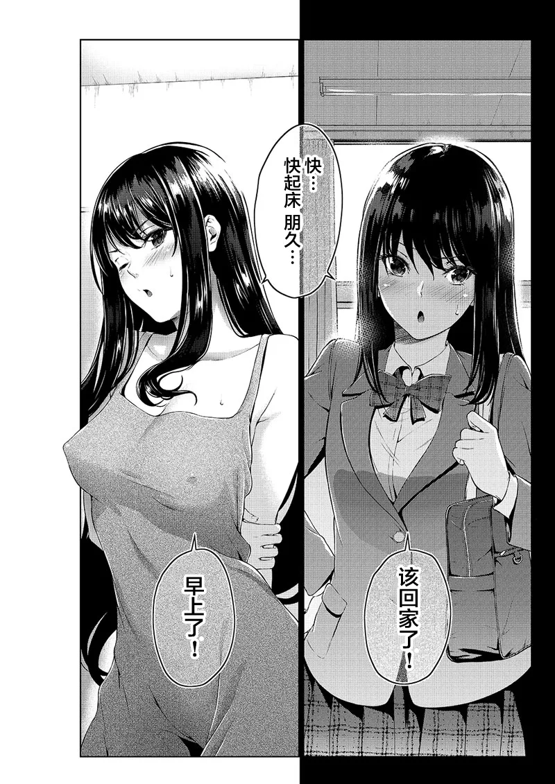 第4话 第5页
