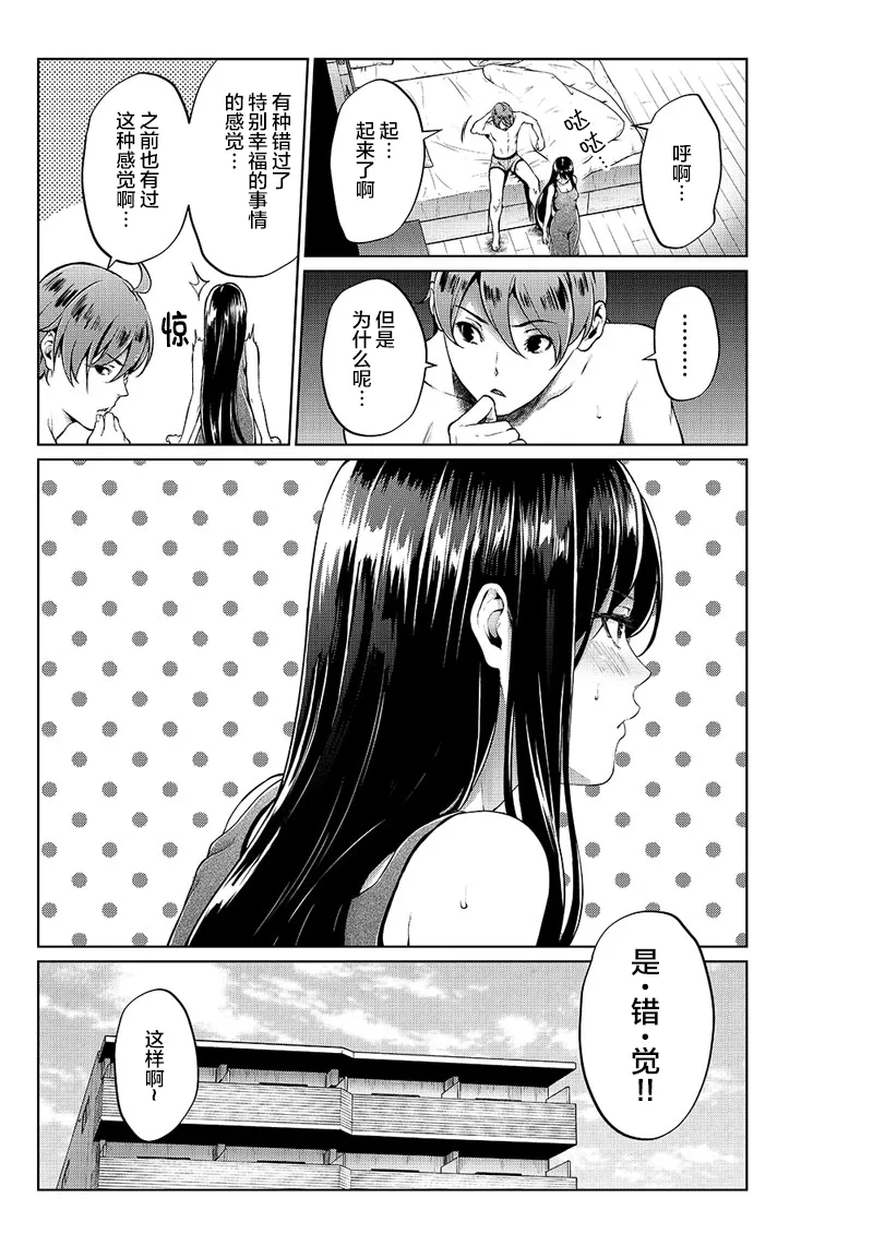 第4话 第6页