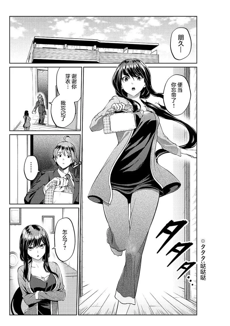 第1话 第2页