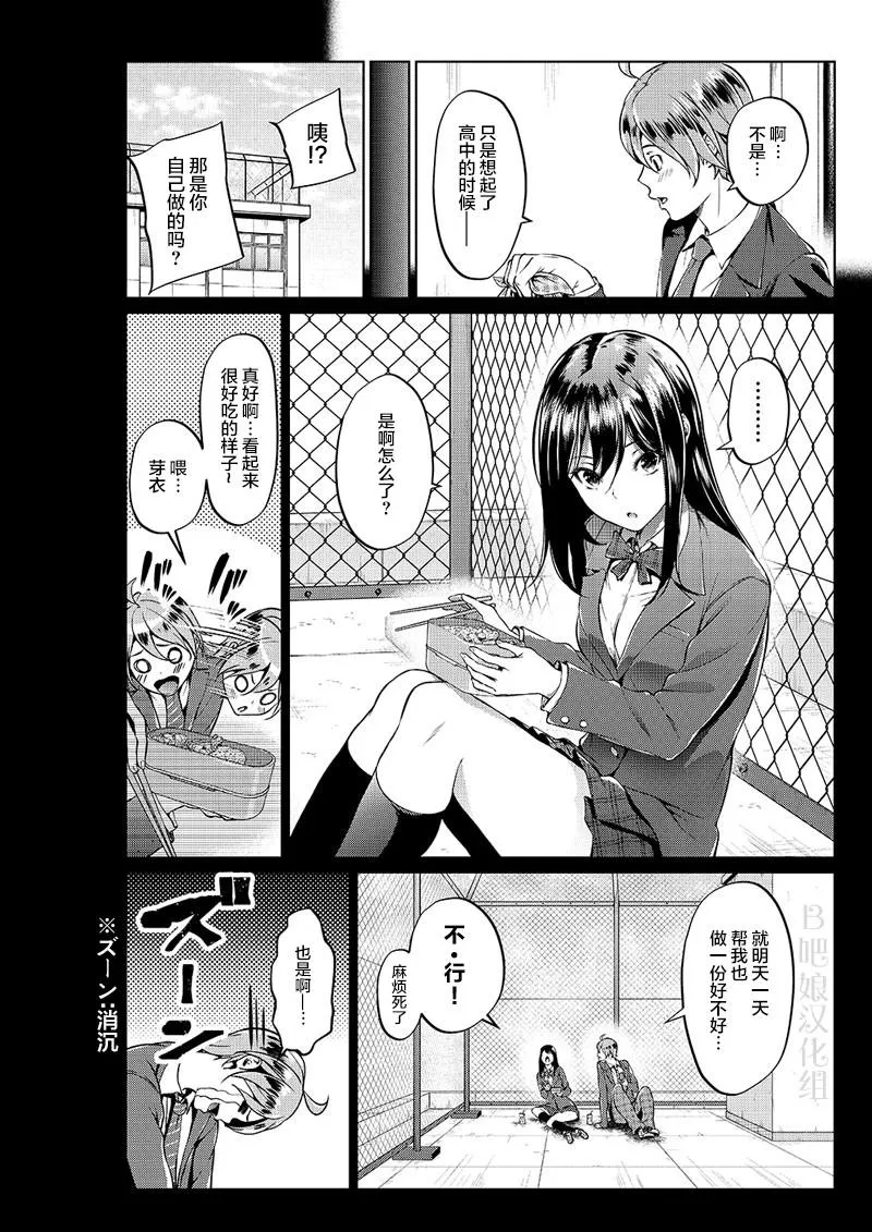 第1话 第3页