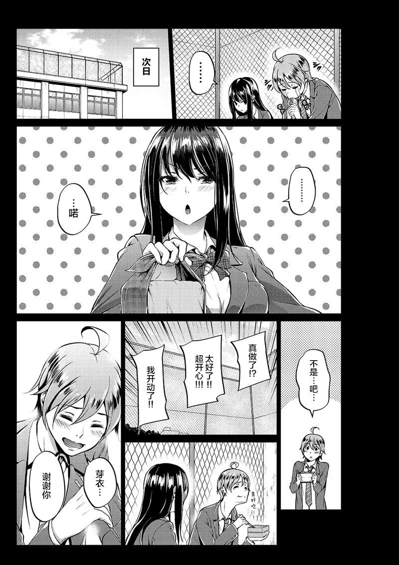 第1话 第4页
