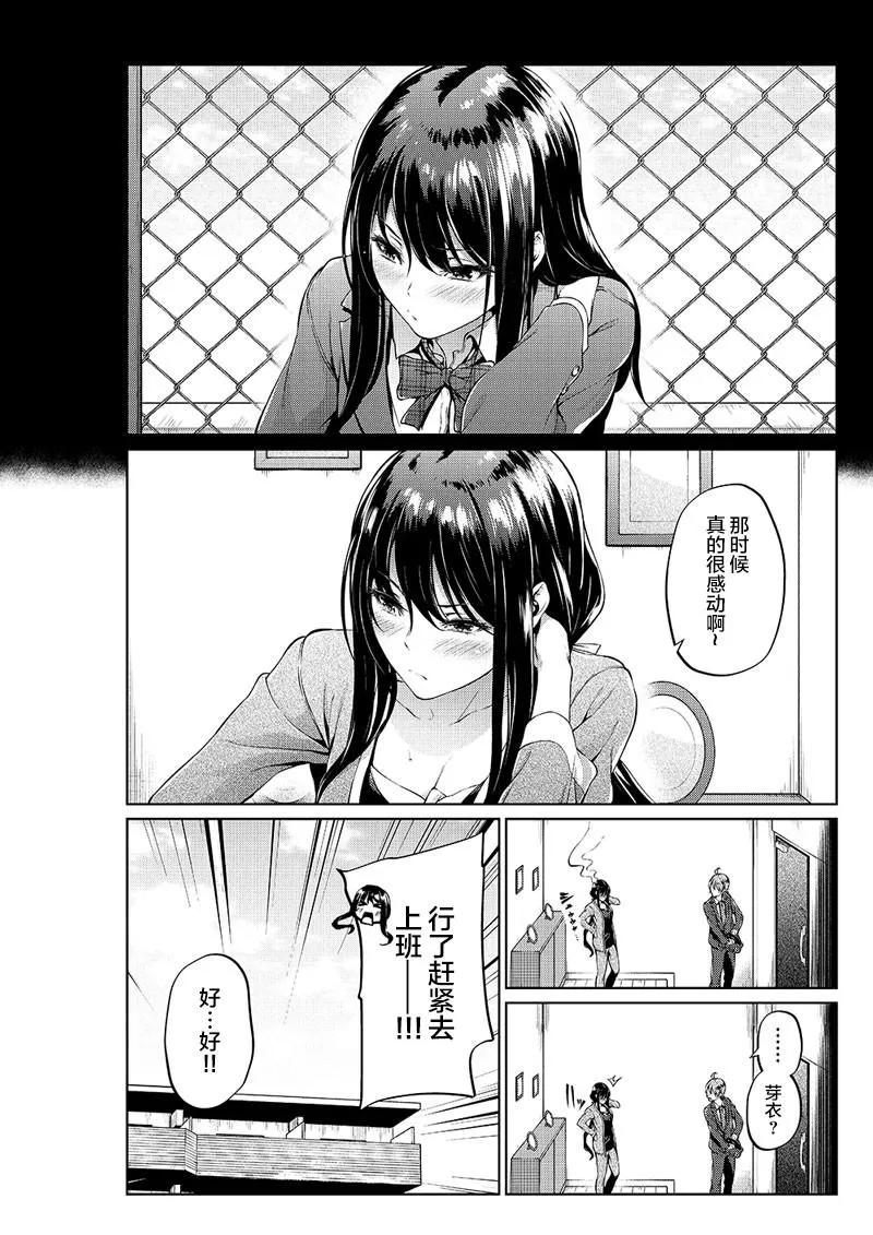 第1话 第5页
