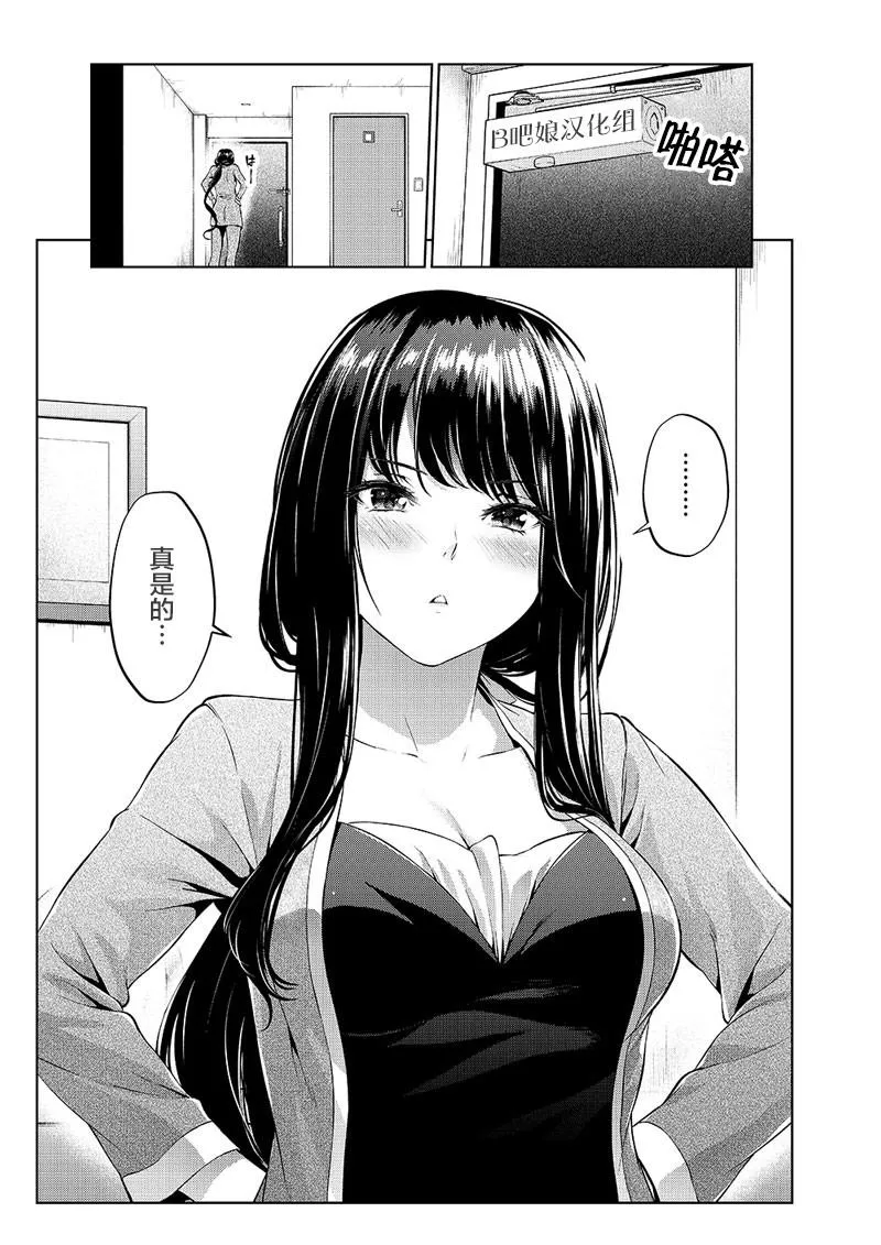 第1话 第7页