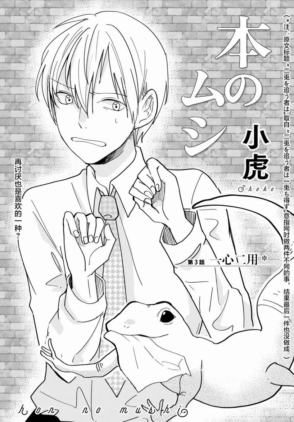 第3话 第1页