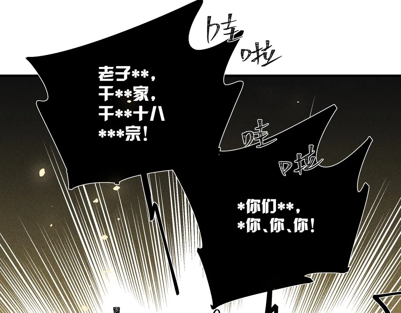 037 无方02 第15页