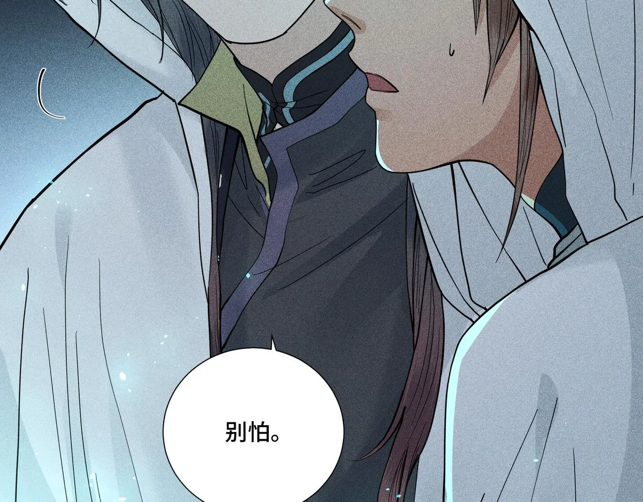 037 无方02 第39页