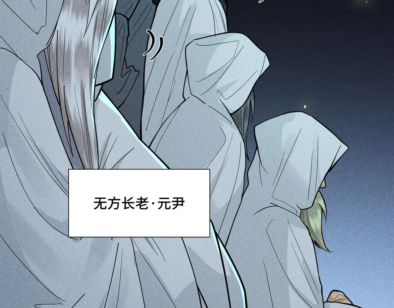 037 无方02 第51页