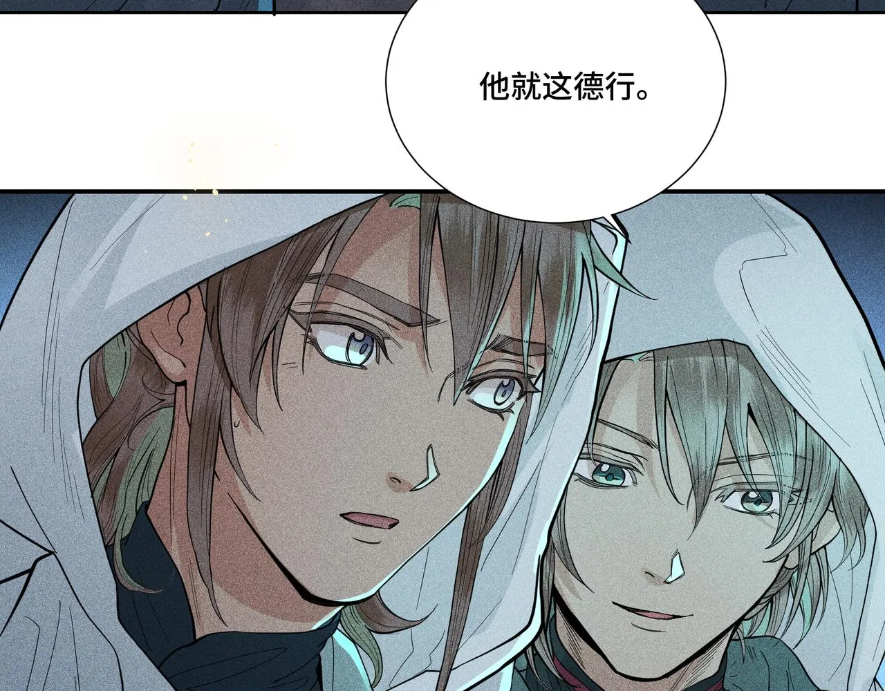 037 无方02 第61页