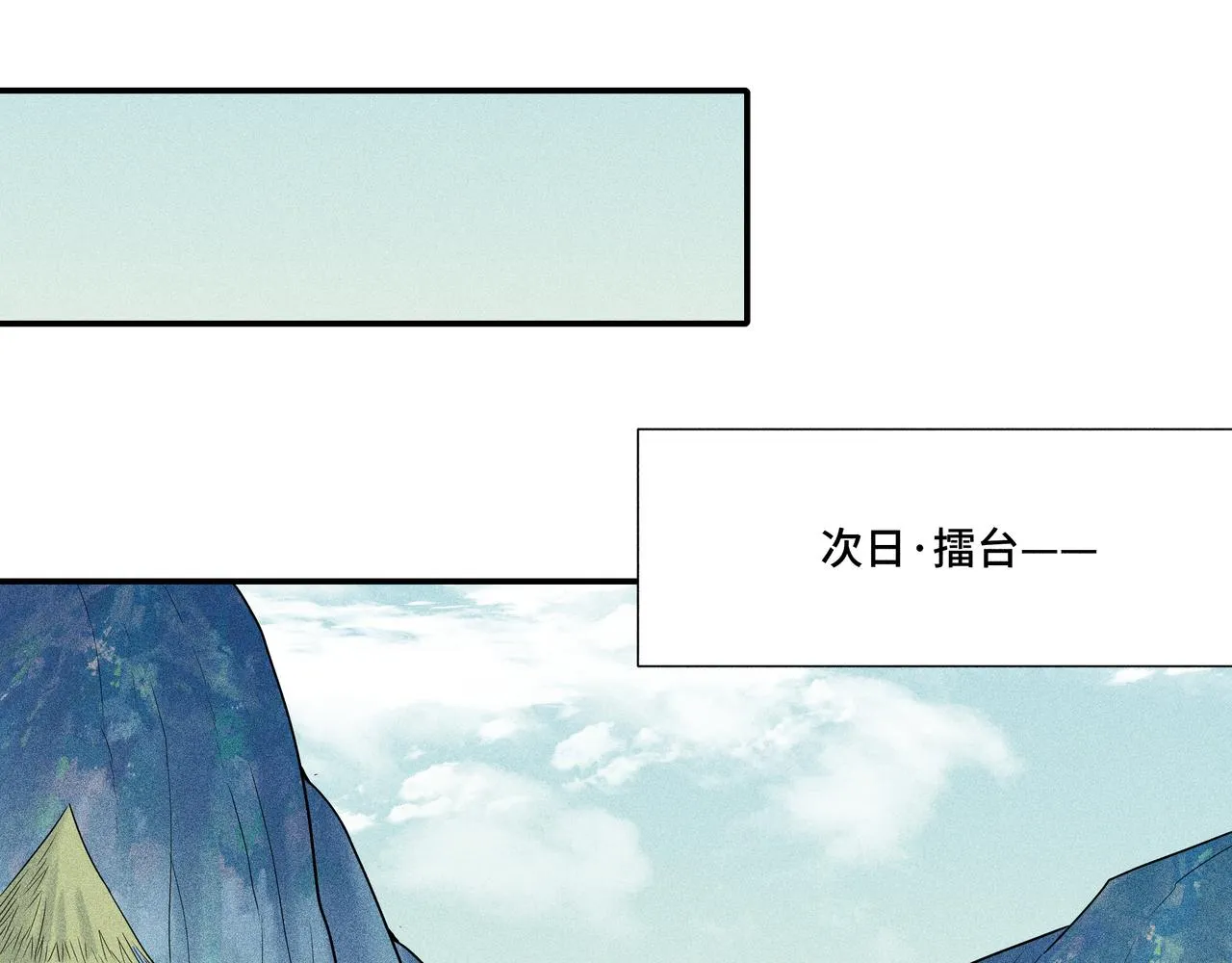 037 无方02 第87页