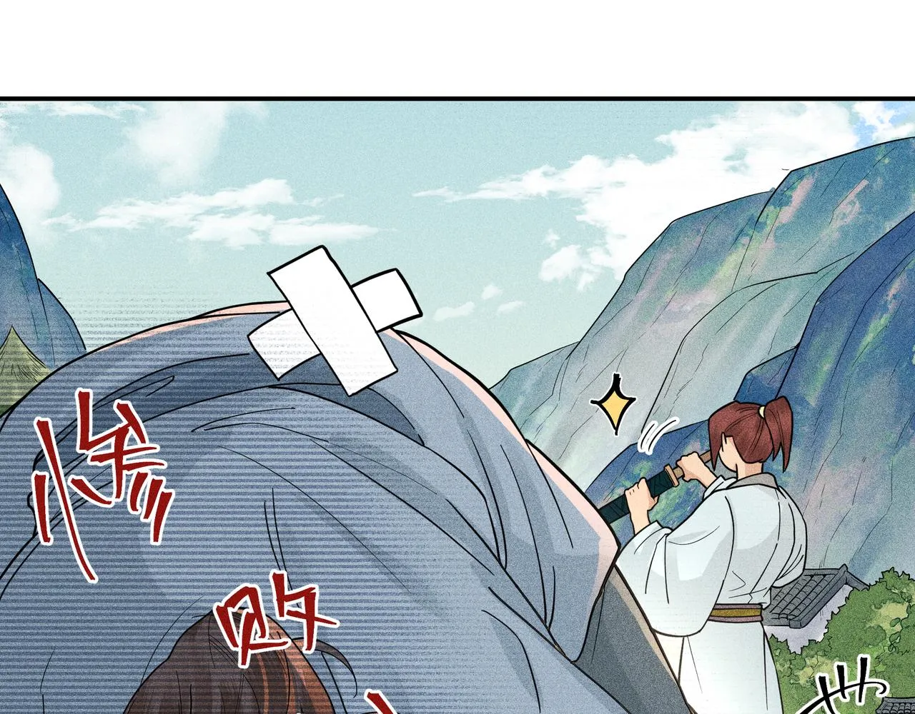 037 无方02 第90页