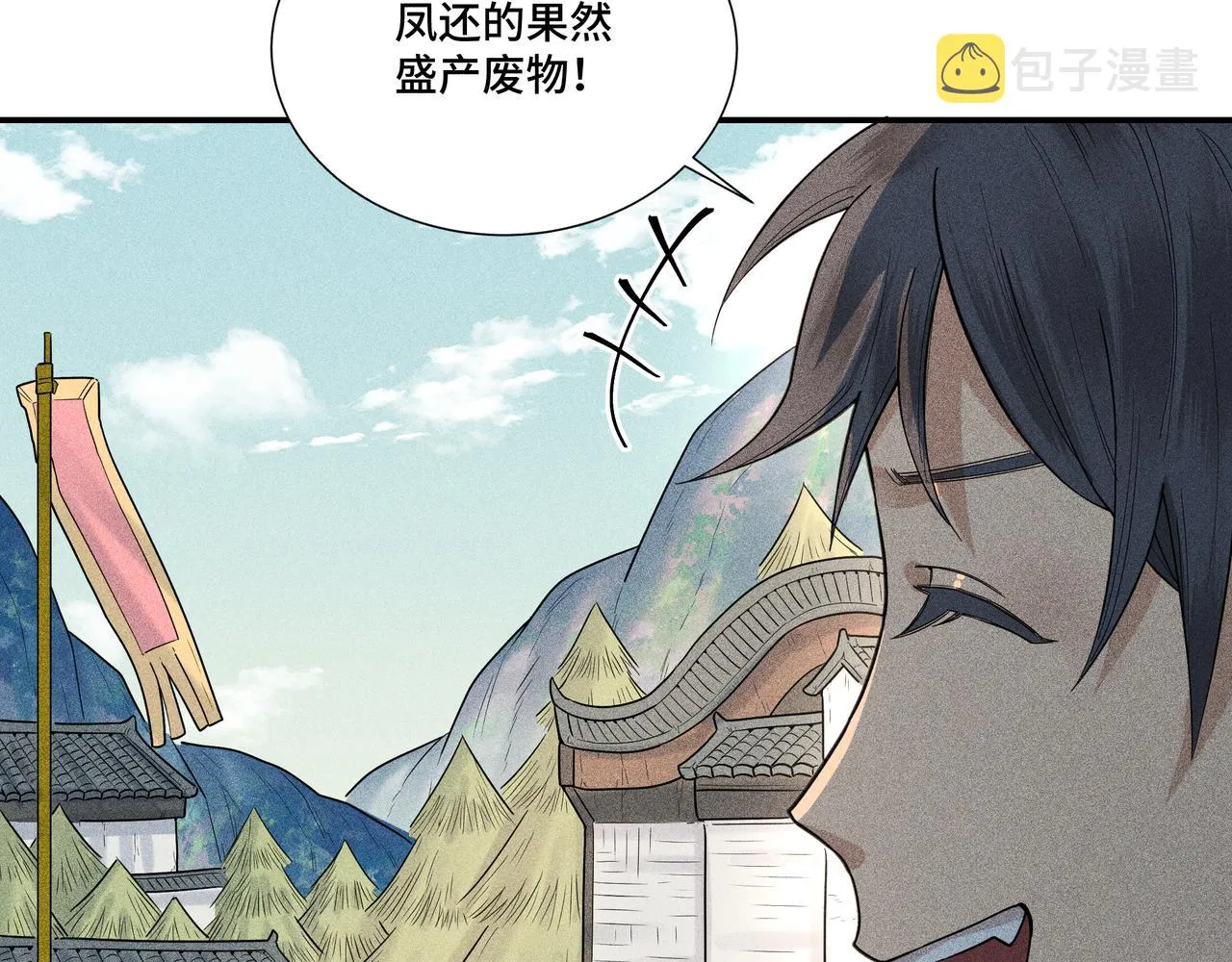 037 无方02 第92页