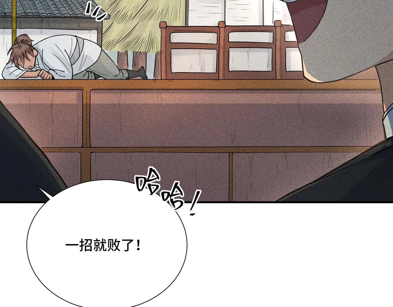037 无方02 第93页