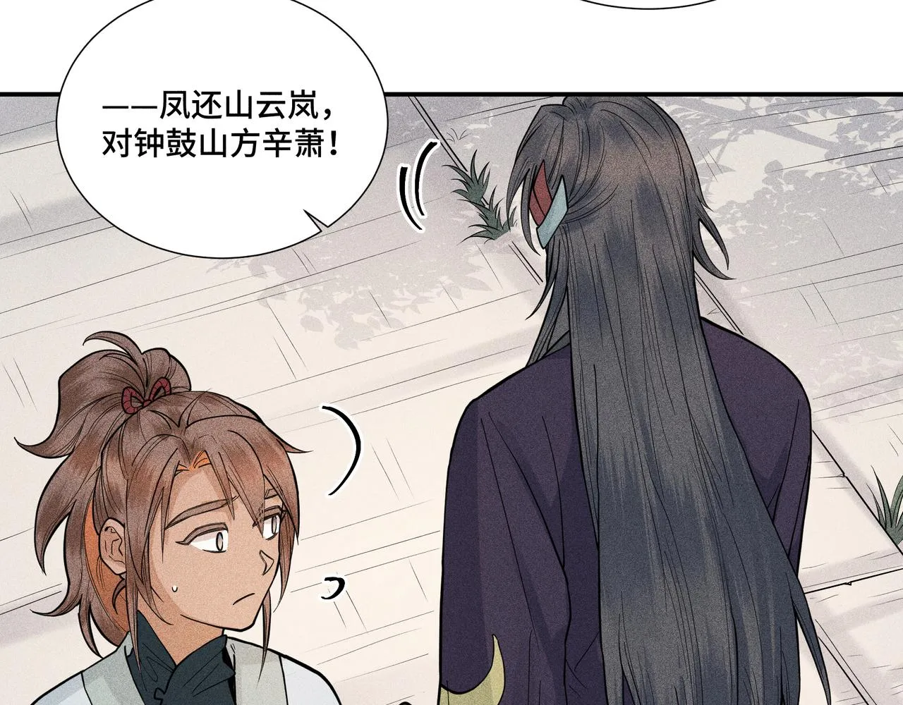 037 无方02 第96页