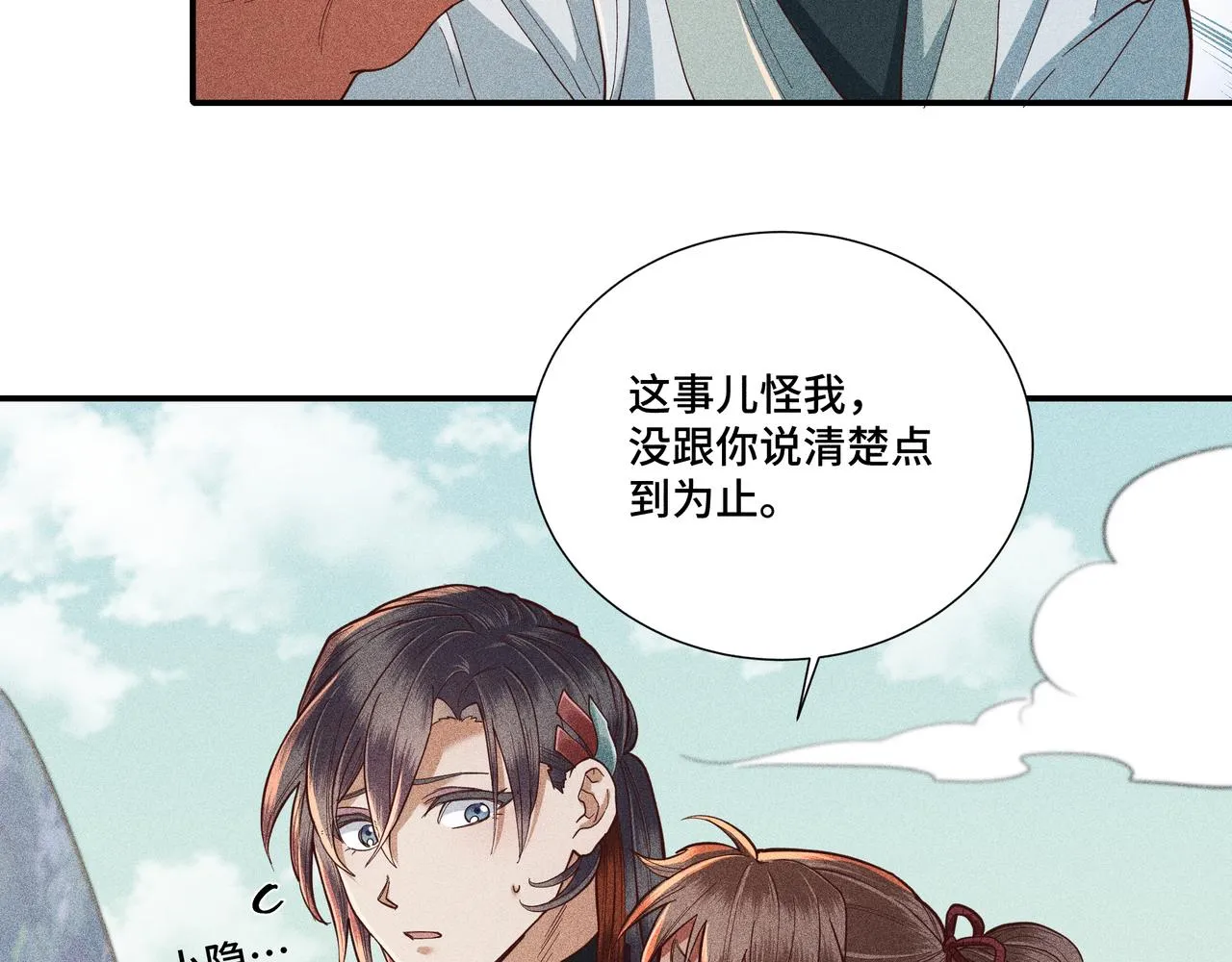 037 无方02 第108页
