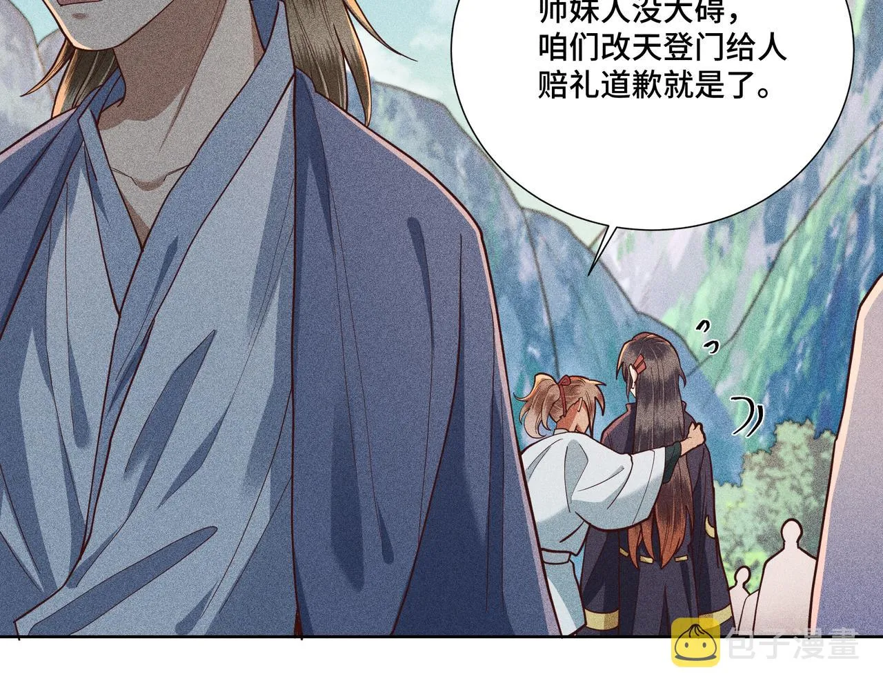 037 无方02 第111页