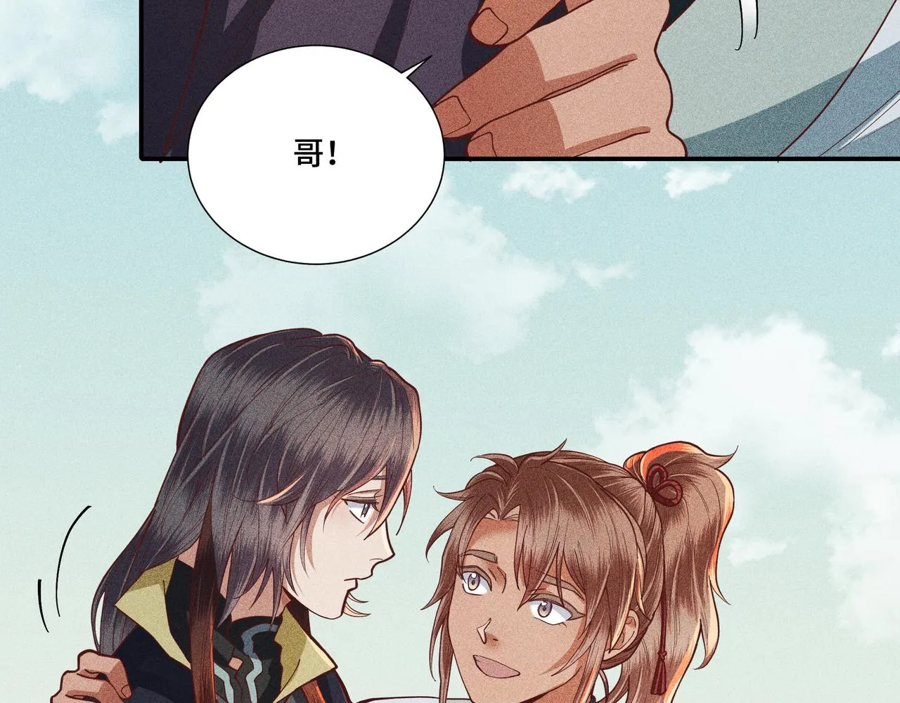 037 无方02 第115页