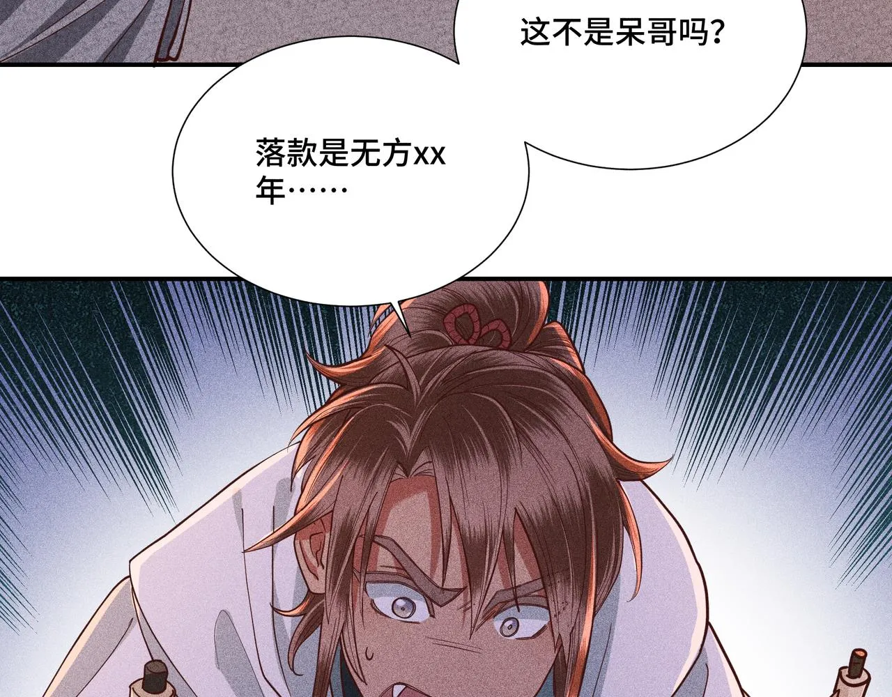 037 无方02 第129页