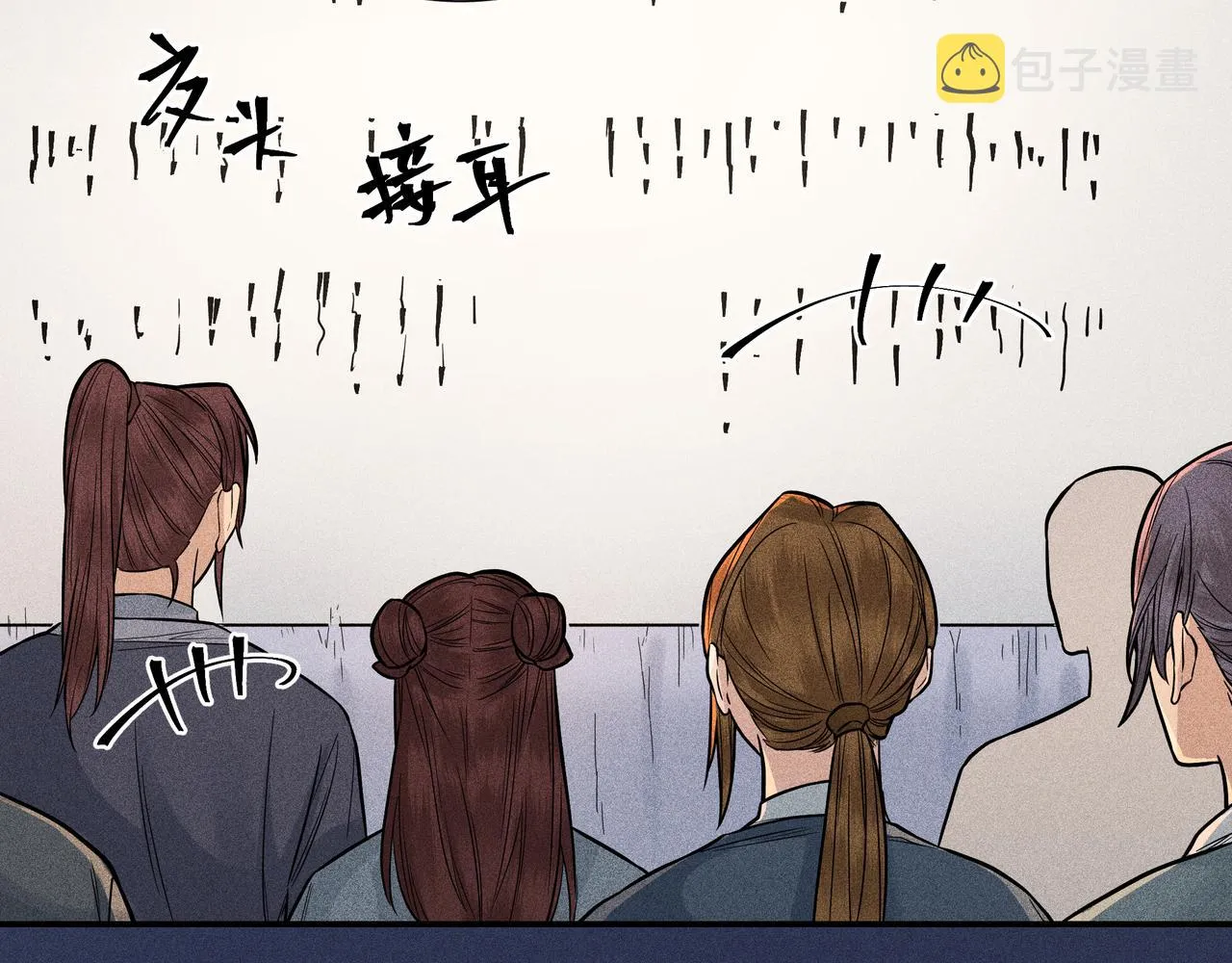 038 无方03 第5页