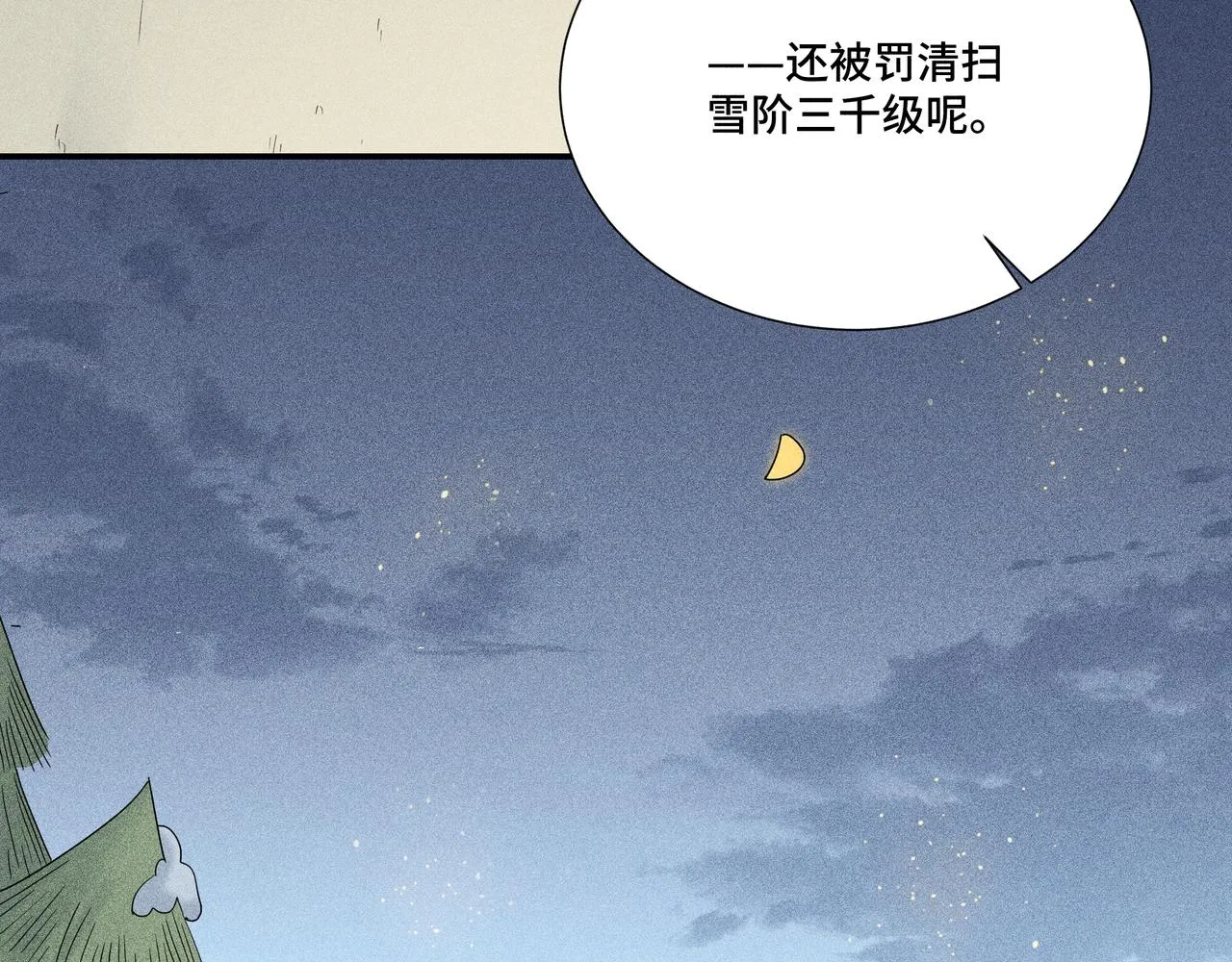 038 无方03 第7页