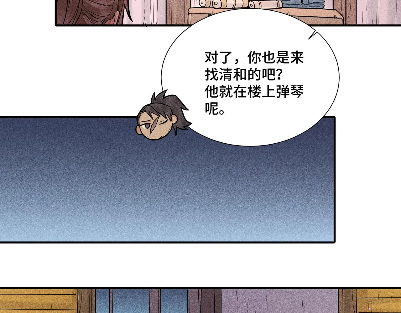 038 无方03 第24页