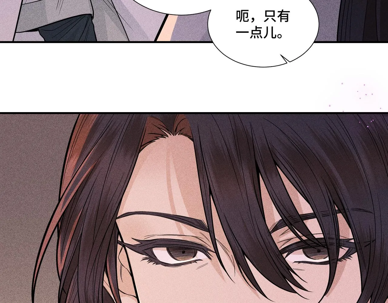 038 无方03 第41页