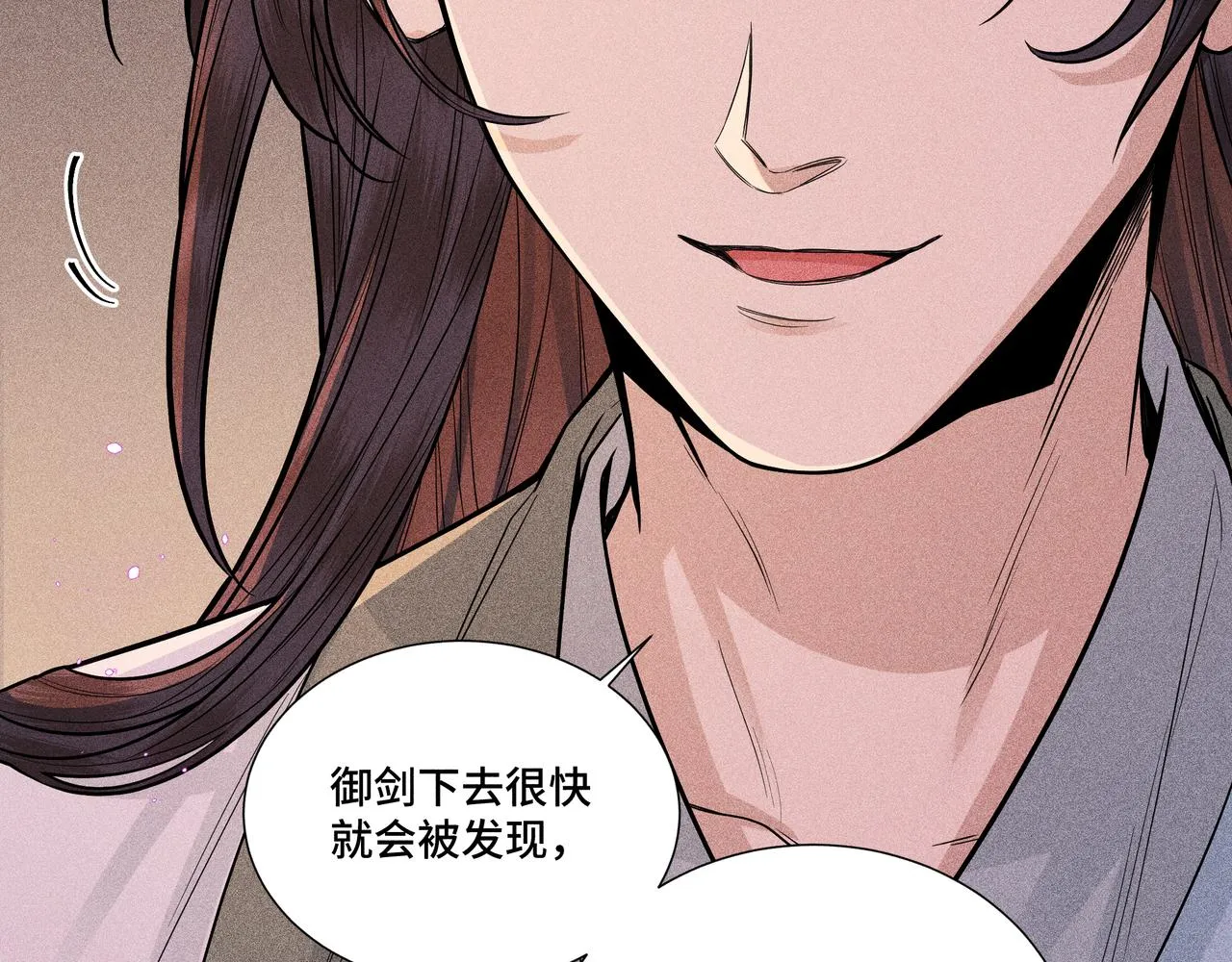 038 无方03 第42页