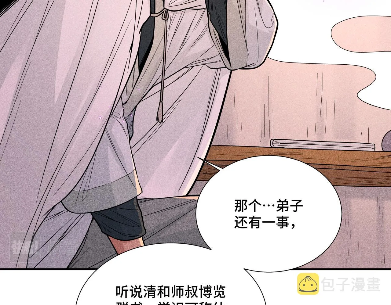 038 无方03 第44页