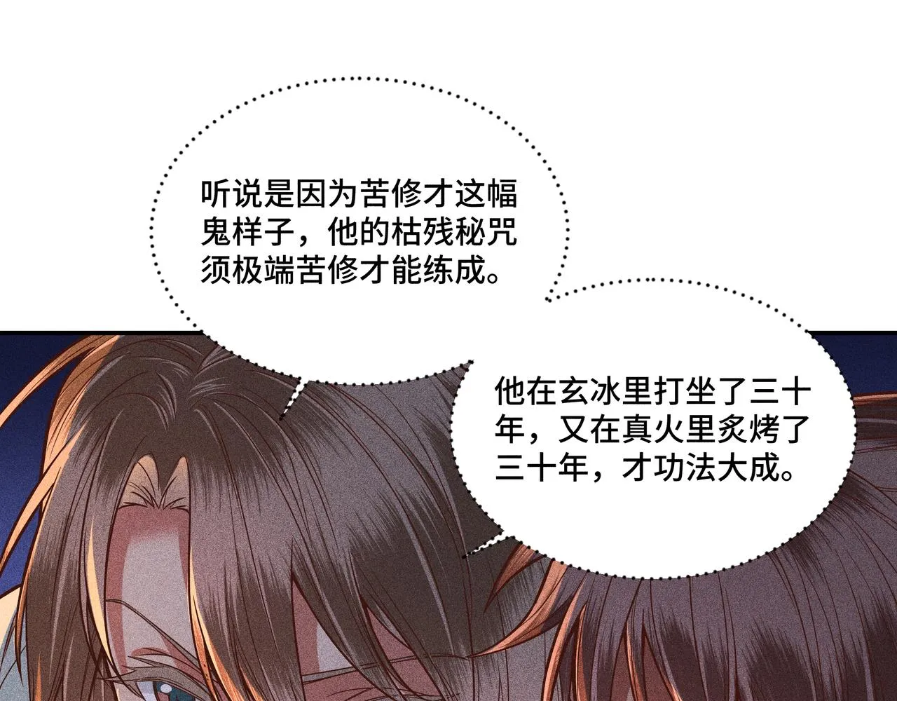 038 无方03 第75页