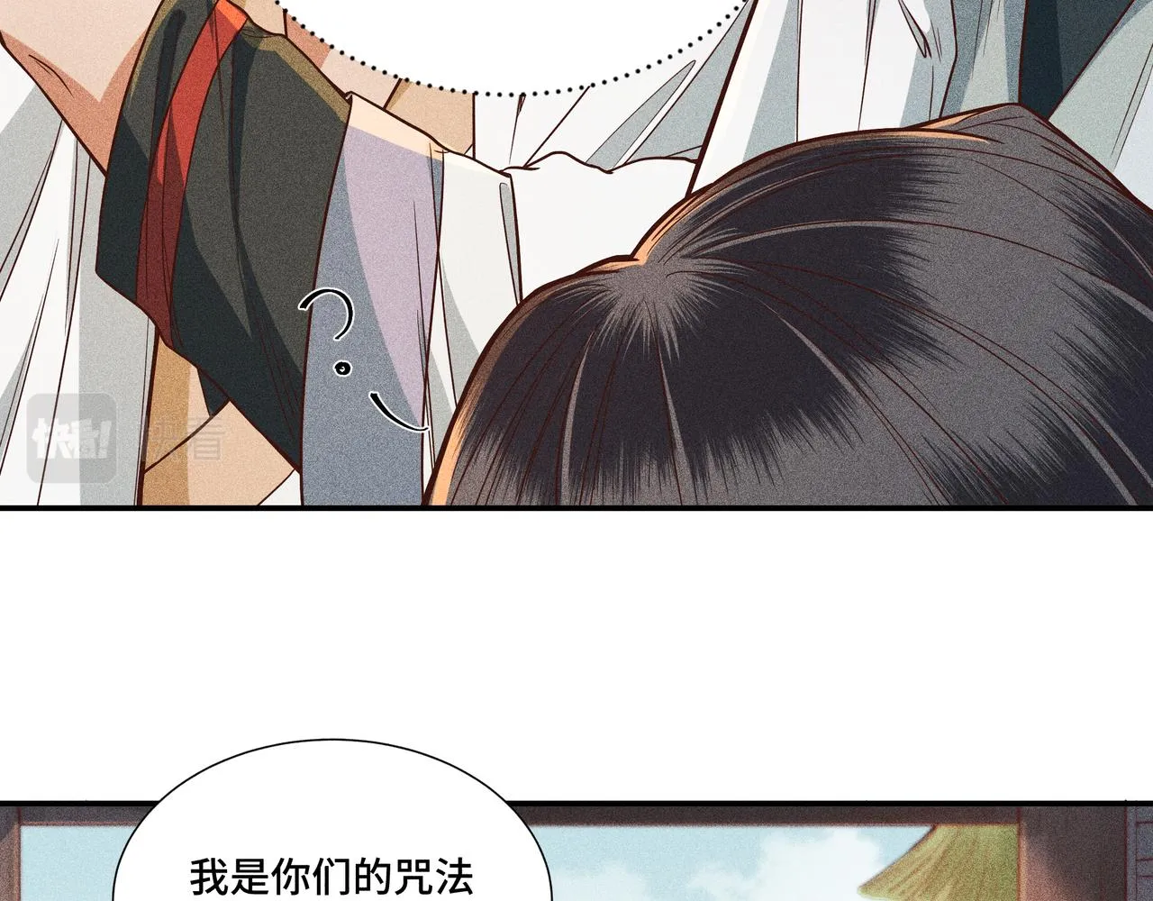 038 无方03 第77页
