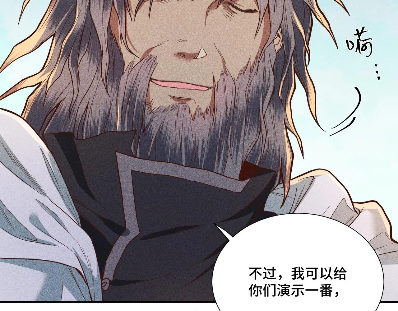 038 无方03 第80页