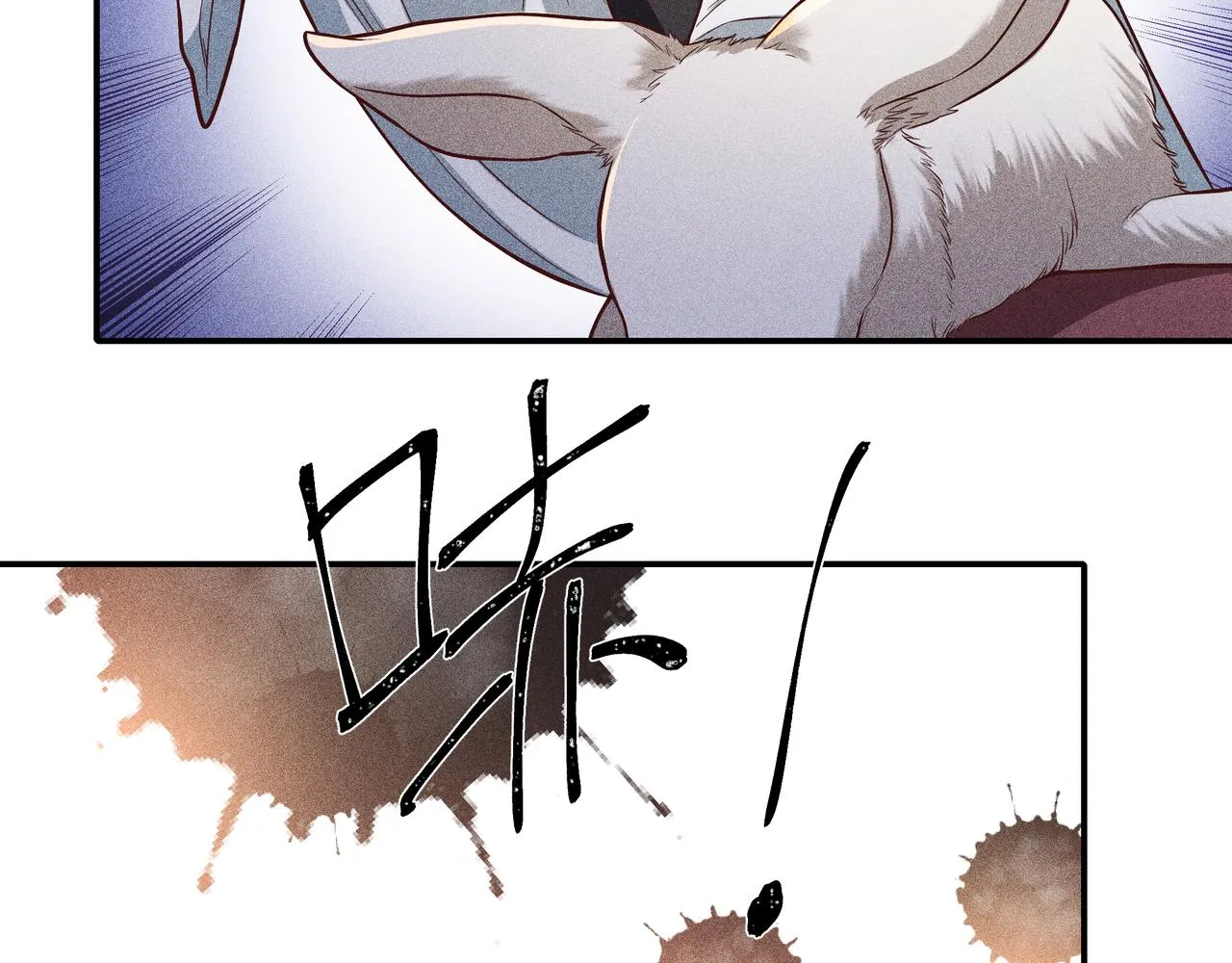 038 无方03 第85页