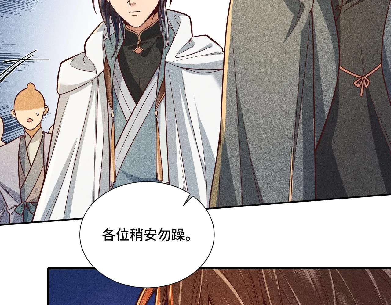 038 无方03 第87页