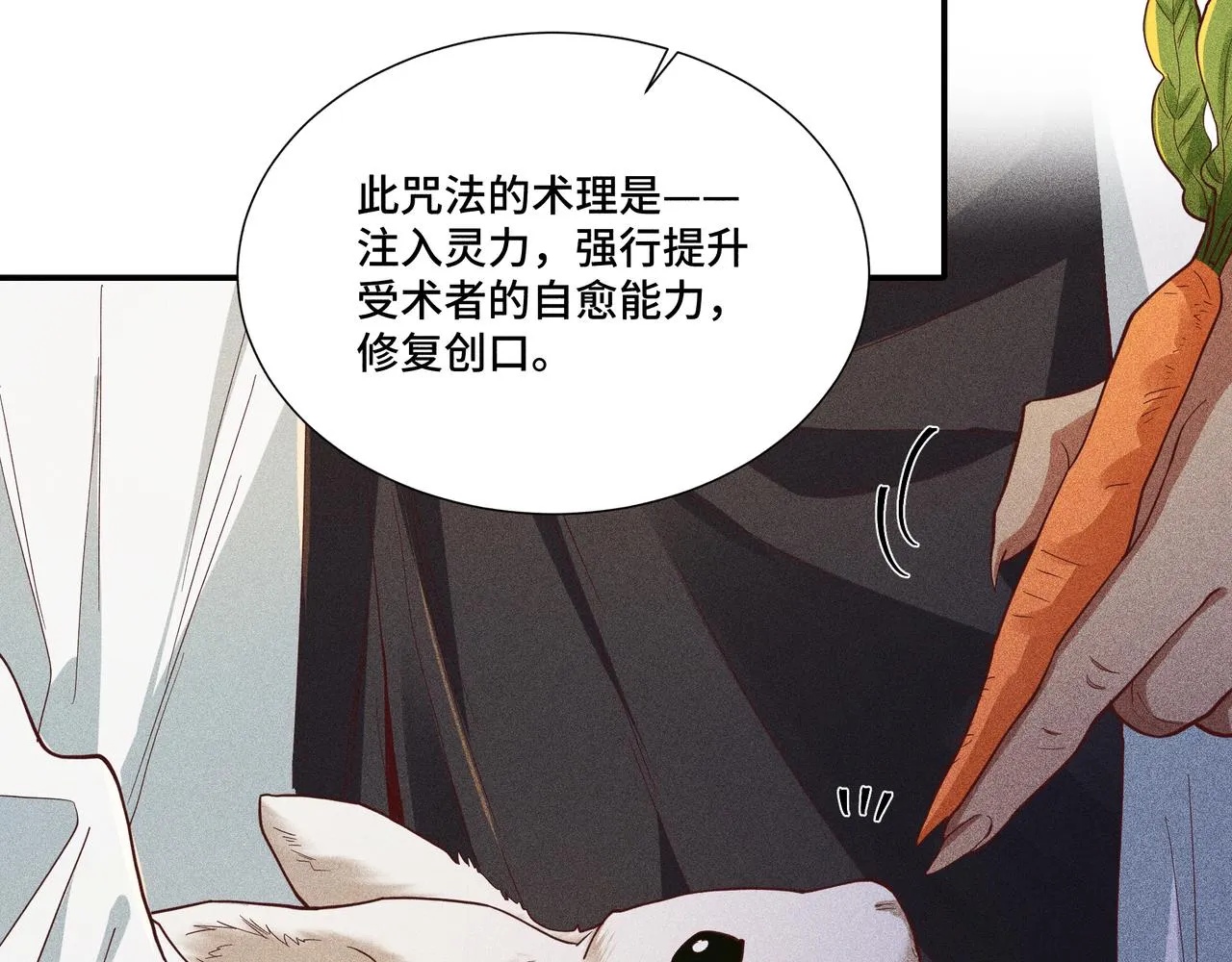 038 无方03 第93页