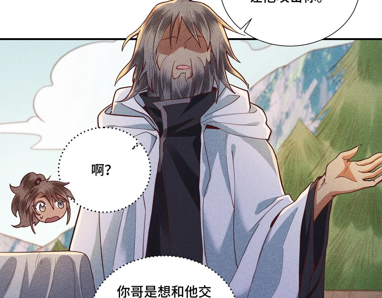 038 无方03 第107页
