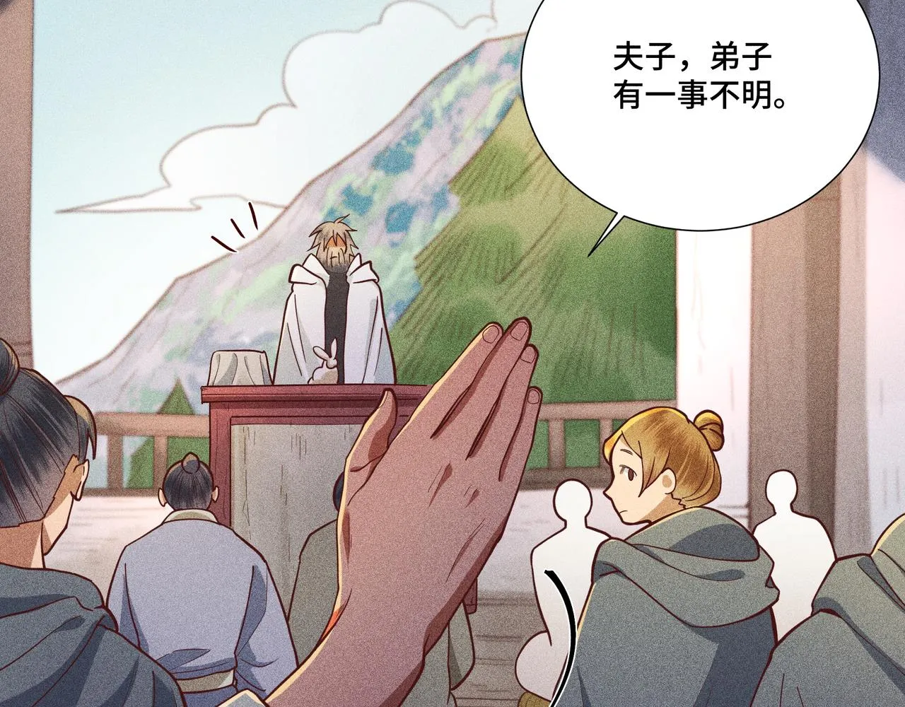 038 无方03 第110页