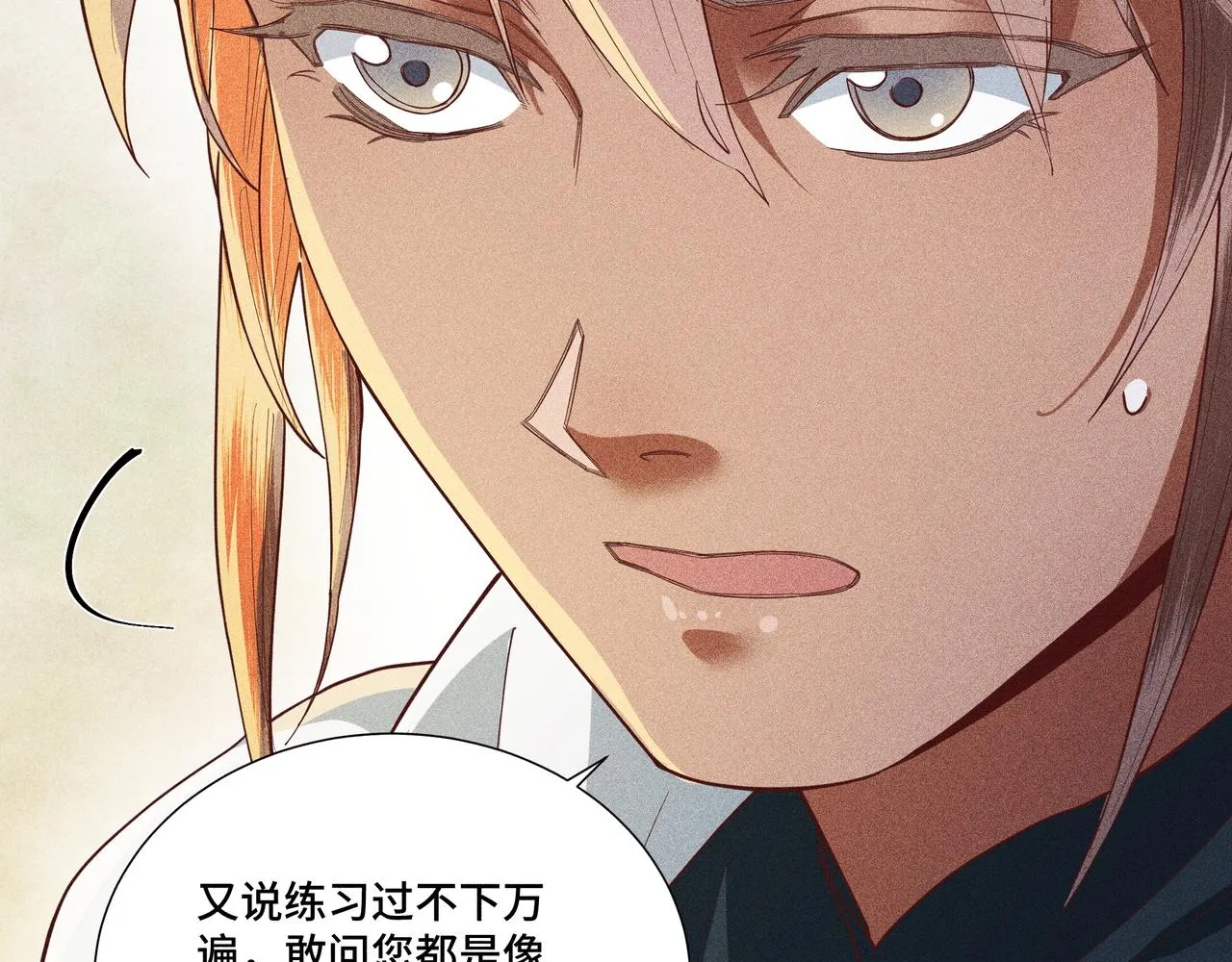 038 无方03 第114页
