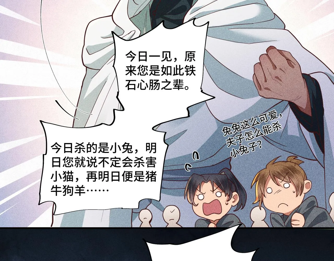 038 无方03 第120页