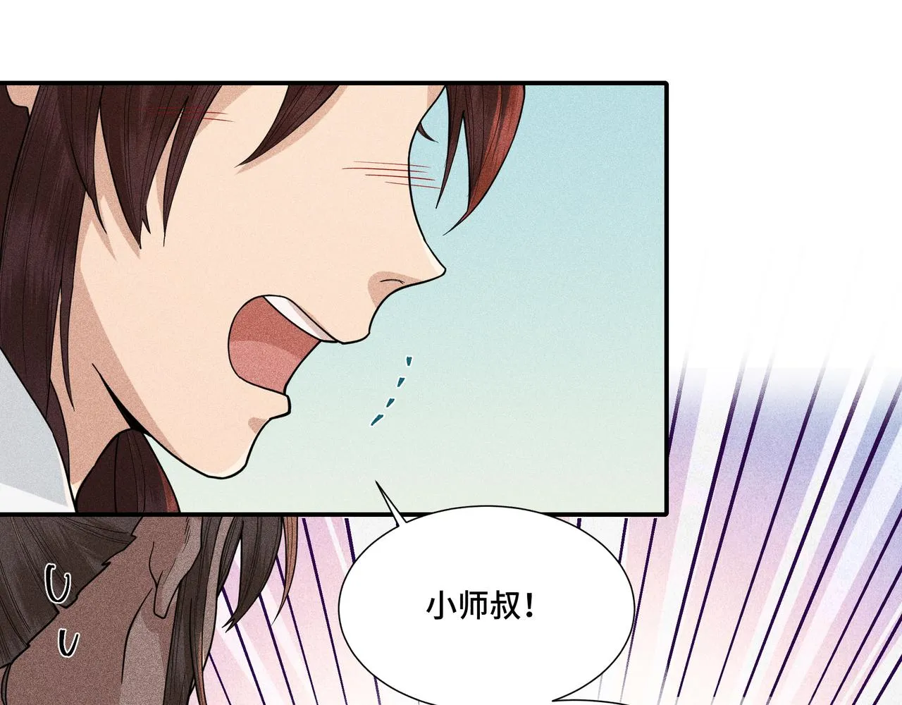 040 禁林02 第12页