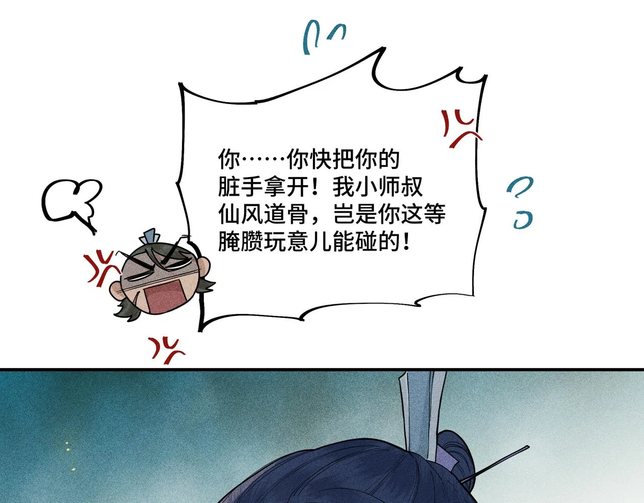 040 禁林02 第20页