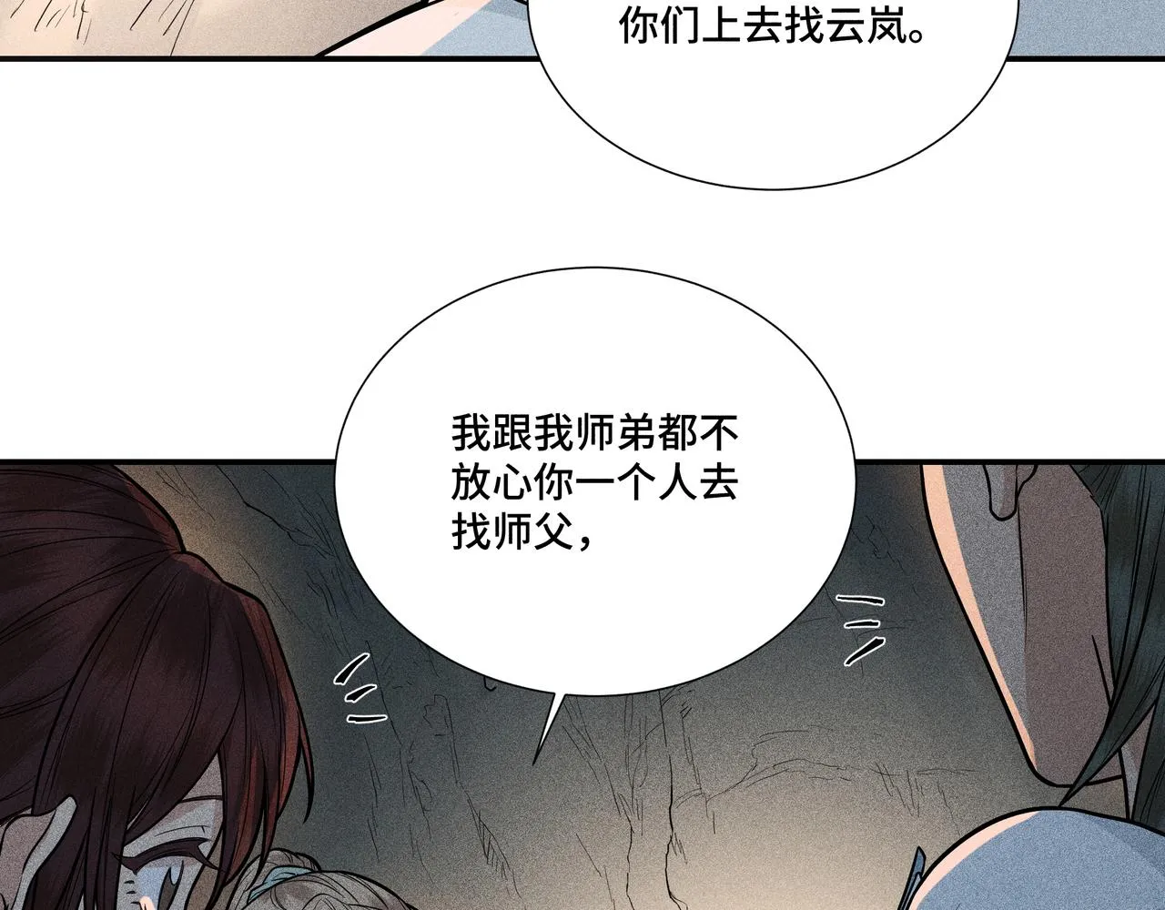 040 禁林02 第73页