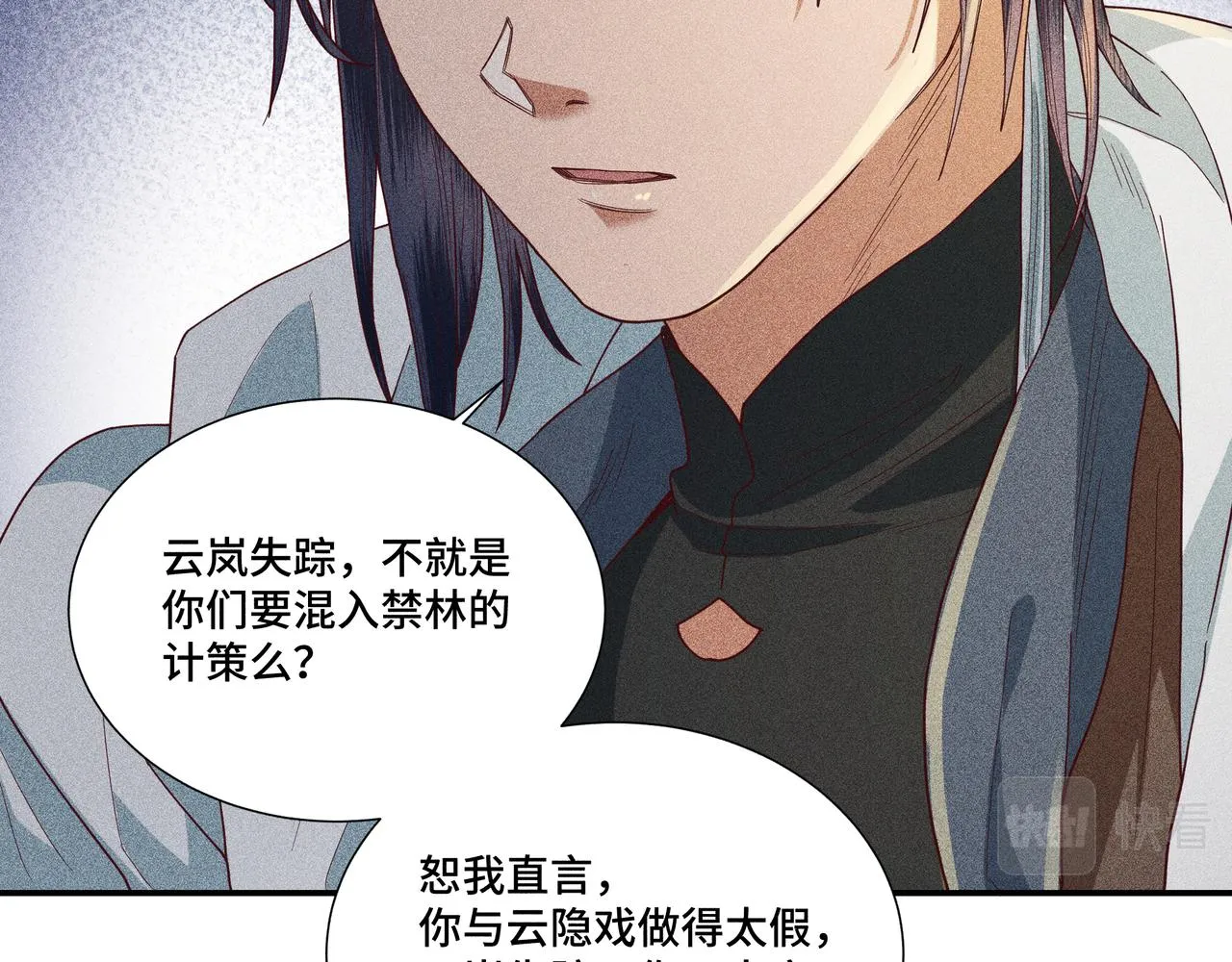 040 禁林02 第95页