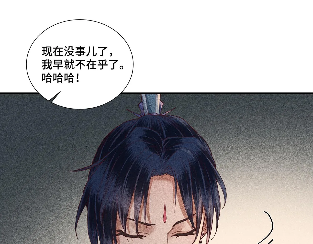 040 禁林02 第106页
