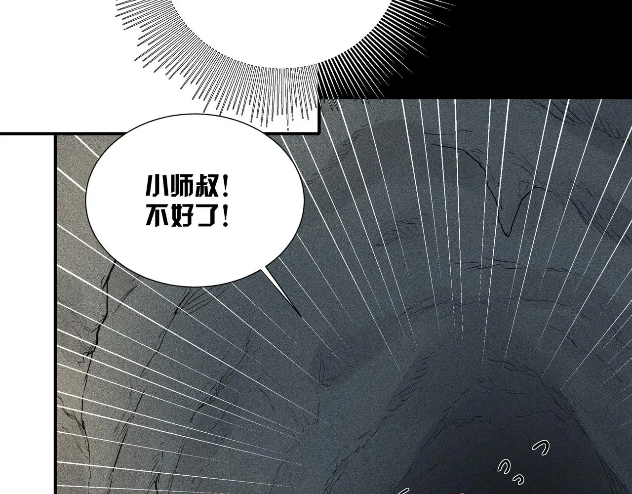 040 禁林02 第113页