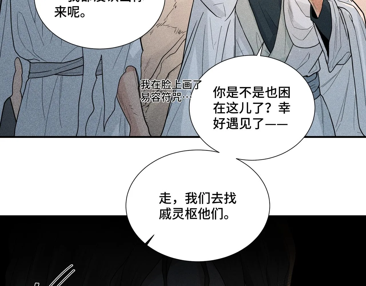 041 禁林03 第68页