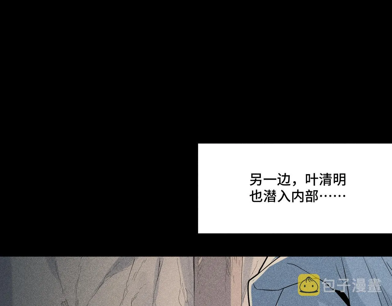 043 蜘蛛02 第42页