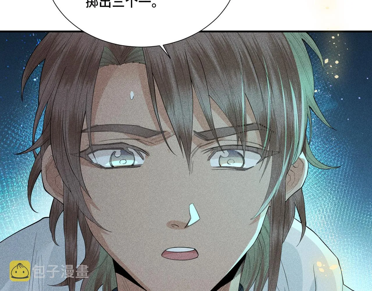 045 蜘蛛04 第16页