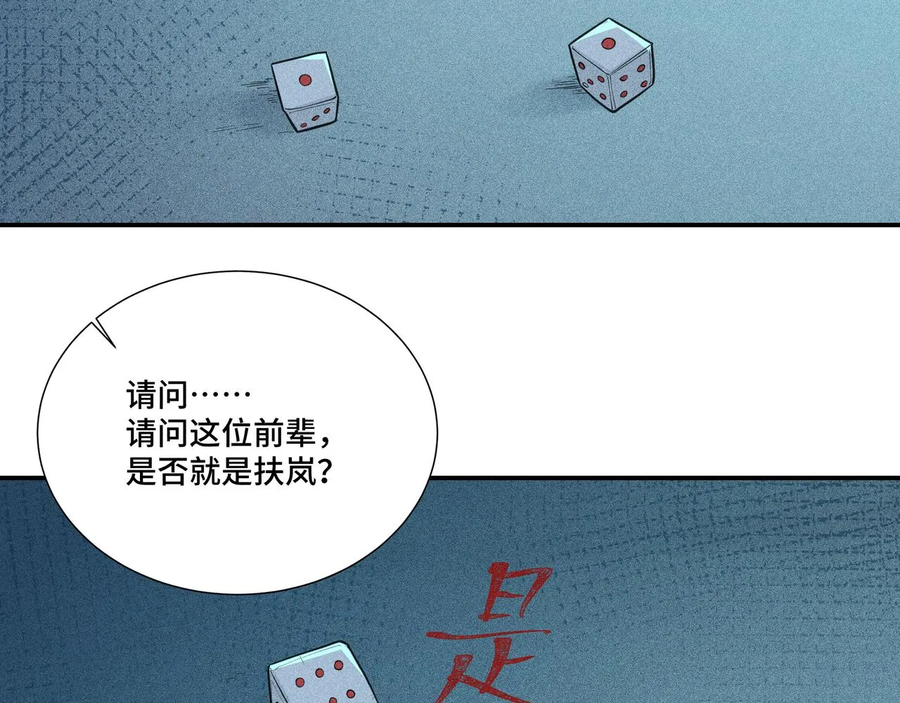 045 蜘蛛04 第20页